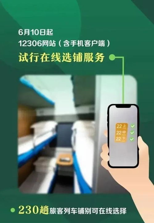 鐵路售票亂象侵蝕政府公信力，票務代理服務亟待規范
